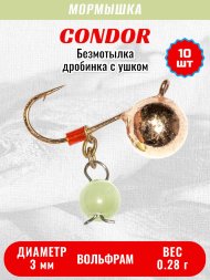 Мормышка вольфрамовая Condor Дробинка с ушком d 3,0 мм вес 0,28 гр безмотылка, медь Кошачий глаз 10 шт