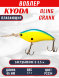 Воблер KYODA BLING CRANK-65F, длина 65 мм, вес 17 гр, цвет P2234 заглубление 0 - 3.5 м.