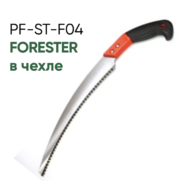 Пила туристическая СЛЕДОПЫТ-FORESTER, лезвие 34 см, в чехле