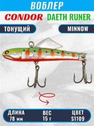 Воблер CONDOR DAETH RUNER  размер 78 мм, вес 15.0 гр, цвет S1109