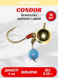Мормышка вольфрамовая Condor Дробинка с ушком d 4,0 мм вес 0,59 гр безмотылка, золото Кошачий глаз 10 шт