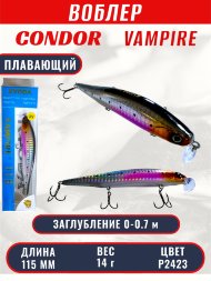 Воблер KYODA VAMPIRE 115F, длина 11,5 см, вес 14 гр, заглубление 0-0,7 м. цвет P2423
