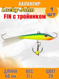 Балансир рыболовный для зимней рыбалки Lucky John Fin 60мм + тройник 71413-29