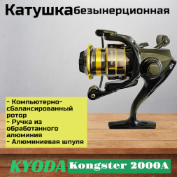 Катушка KYODA Kongster 2000A, 8+1 подшипн., запасная шпуля, передний фрикцион
