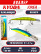 Воблер KYODA Joker Minnow-130F длина 13,0 см вес 16,5 гр цвет P1913 заглубление 0,1-0,7 м